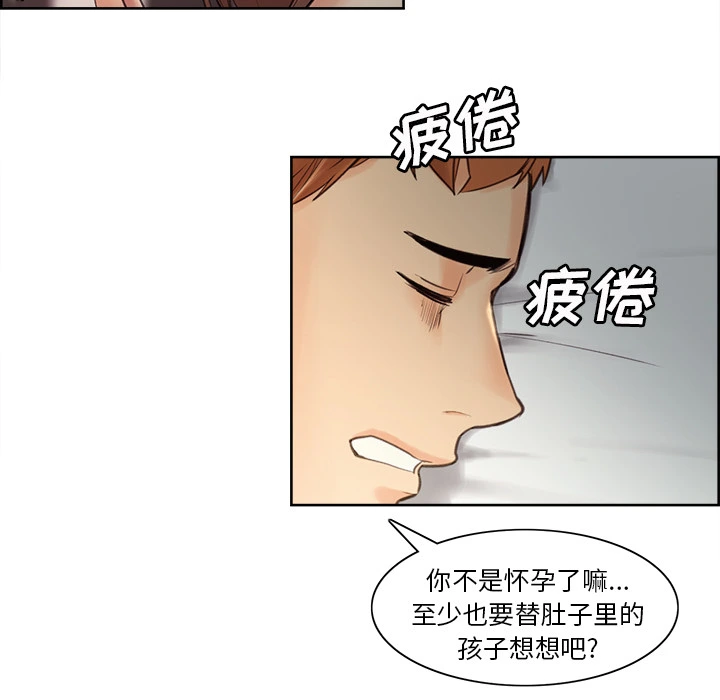 岳母家的刺激生活 - 第1话 - page 168