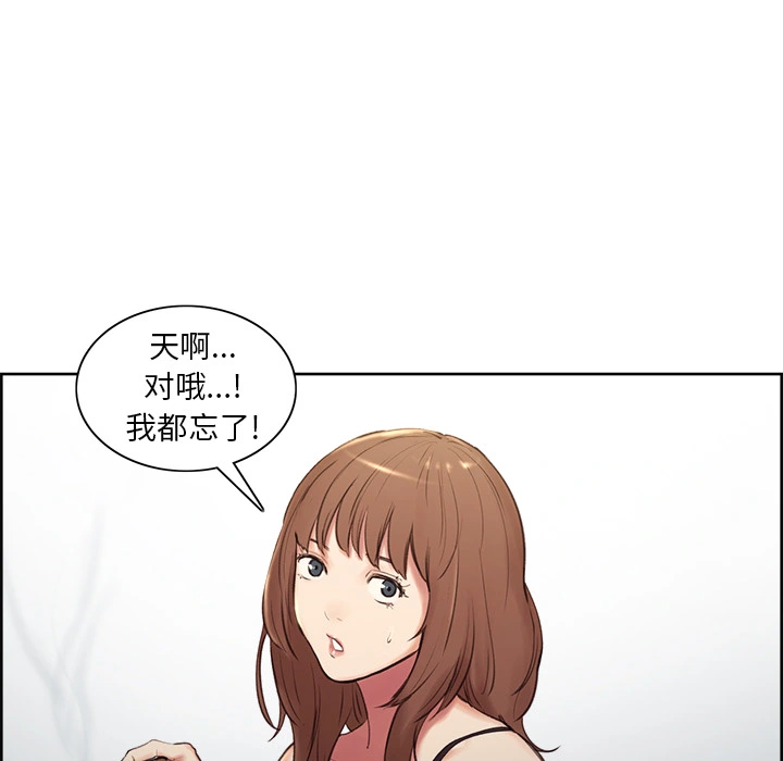 岳母家的刺激生活 - 第1话 - page 169