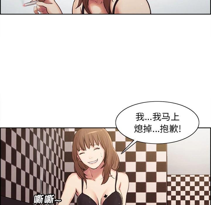 岳母家的刺激生活 - 第1话 - page 170