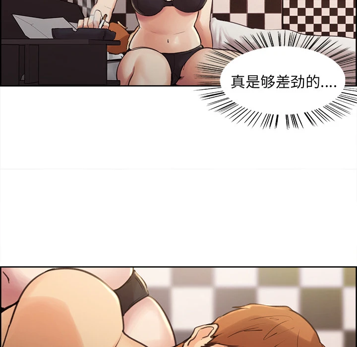 岳母家的刺激生活 - 第1话 - page 171