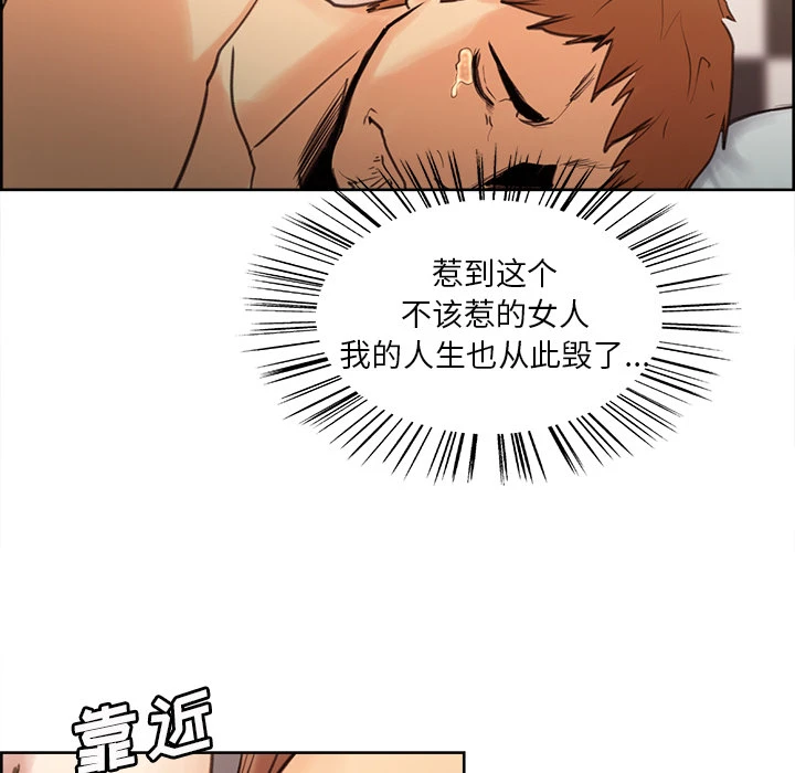 岳母家的刺激生活 - 第1话 - page 172