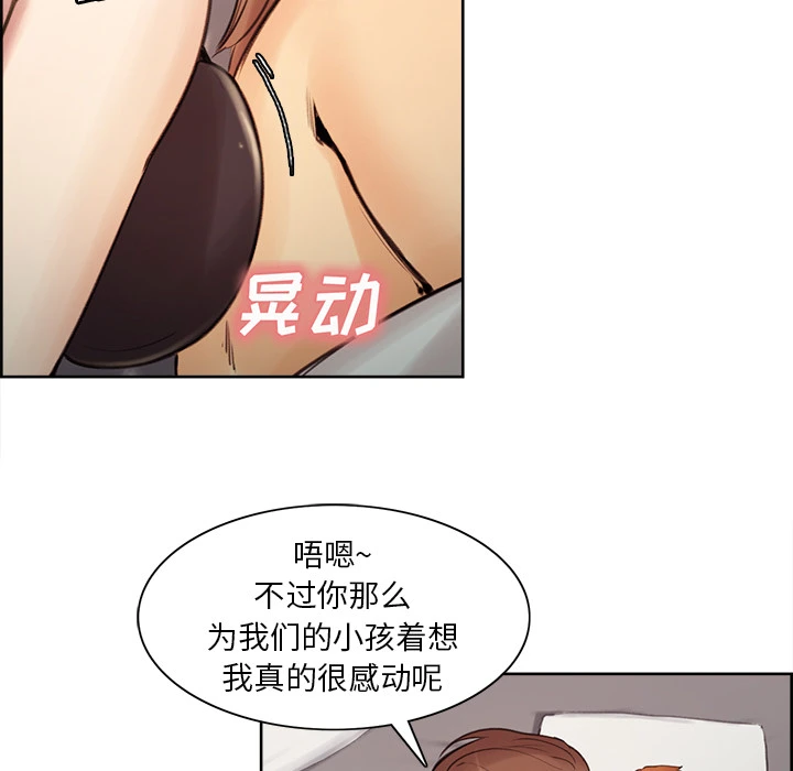 岳母家的刺激生活 - 第1话 - page 173