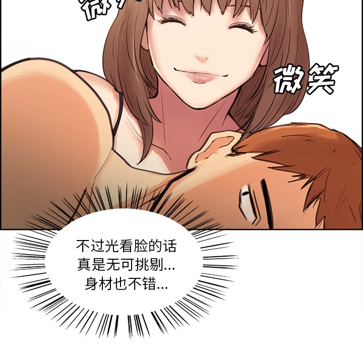 岳母家的刺激生活 - 第1话 - page 175