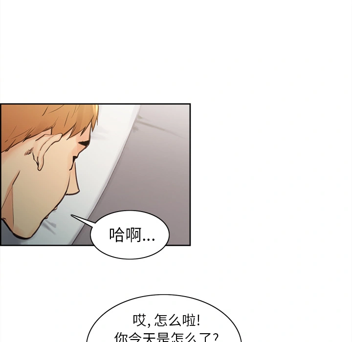 岳母家的刺激生活 - 第1话 - page 176