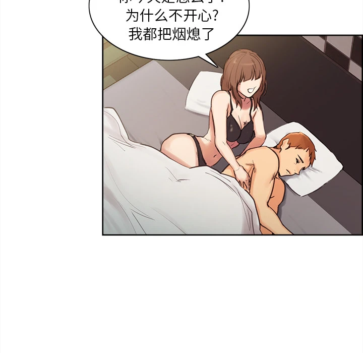 岳母家的刺激生活 - 第1话 - page 177
