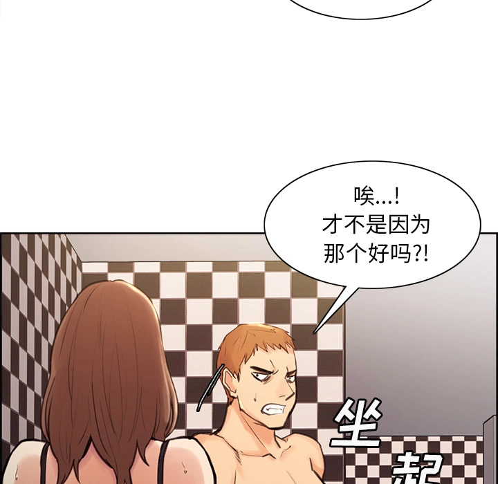 岳母家的刺激生活 - 第1话 - page 179