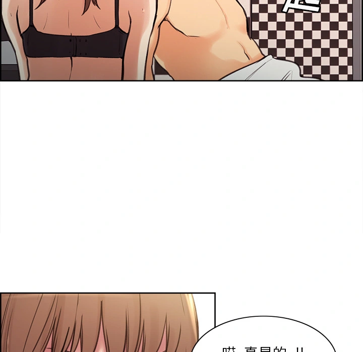 岳母家的刺激生活 - 第1话 - page 180