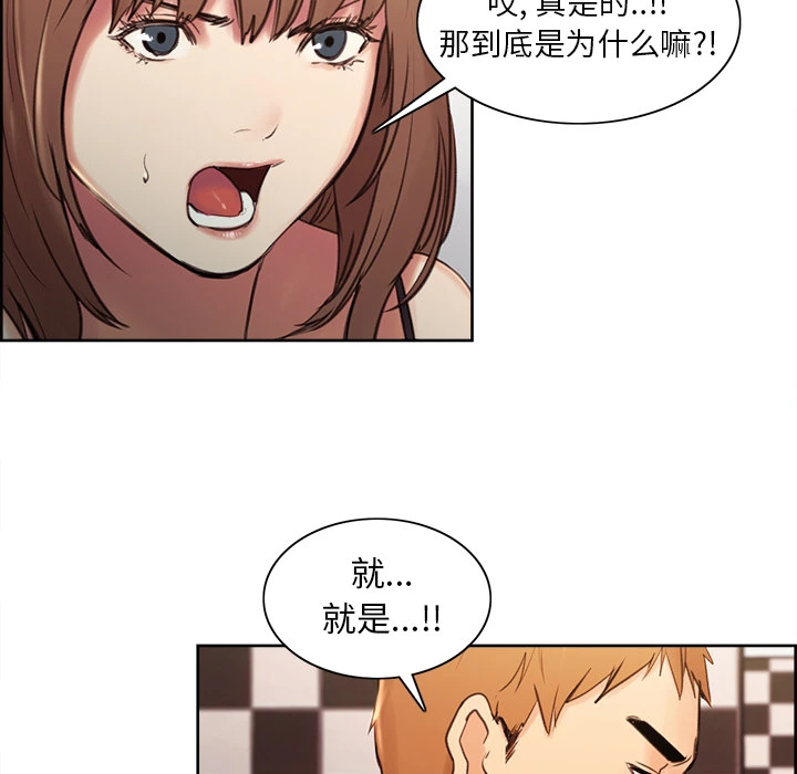 岳母家的刺激生活 - 第1话 - page 181
