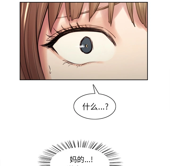 岳母家的刺激生活 - 第1话 - page 184