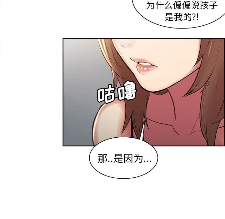岳母家的刺激生活 - 第1话 - page 186