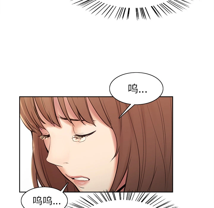 岳母家的刺激生活 - 第1话 - page 188