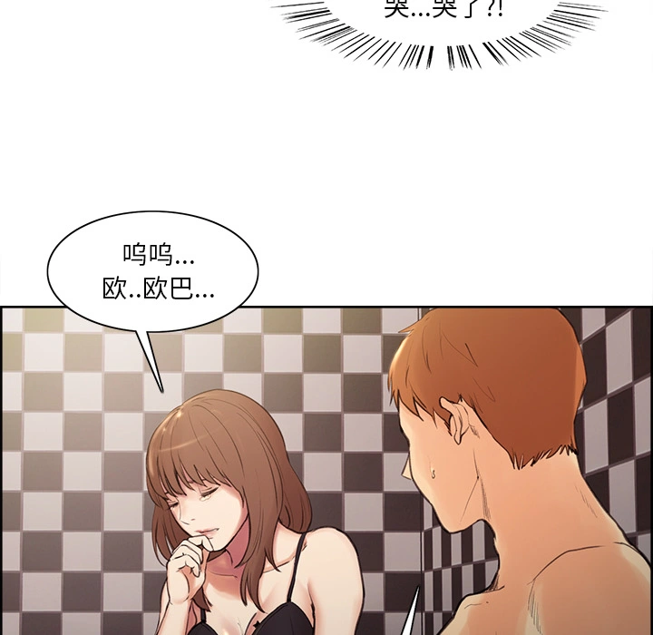 岳母家的刺激生活 - 第1话 - page 190