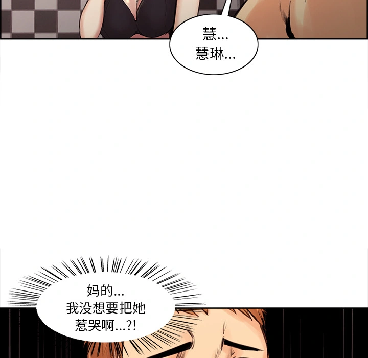 岳母家的刺激生活 - 第1话 - page 191