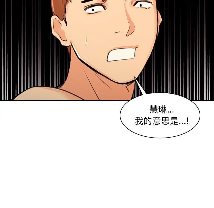 岳母家的刺激生活 - 第1话 - page 192