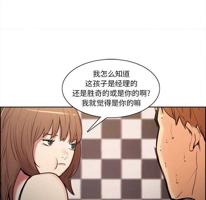 岳母家的刺激生活 - 第1话 - page 194
