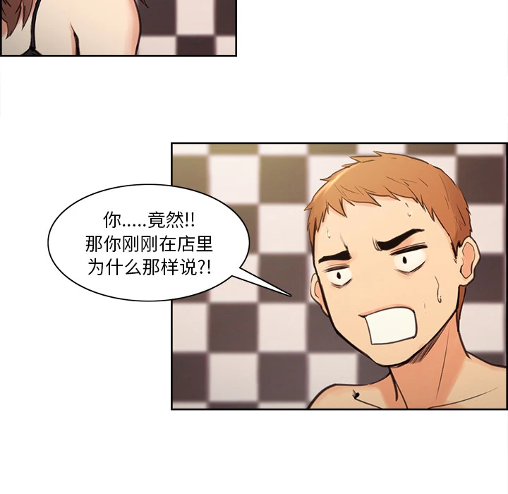 岳母家的刺激生活 - 第1话 - page 197