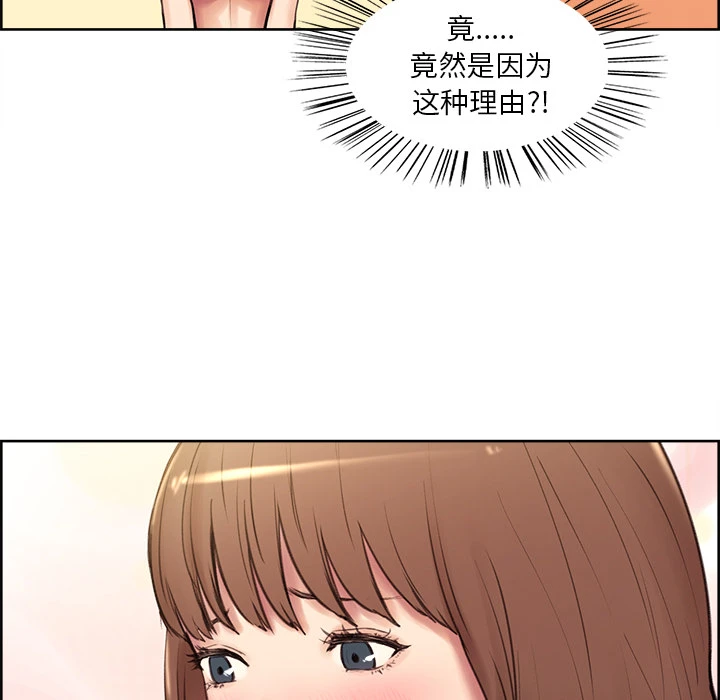 岳母家的刺激生活 - 第1话 - page 199