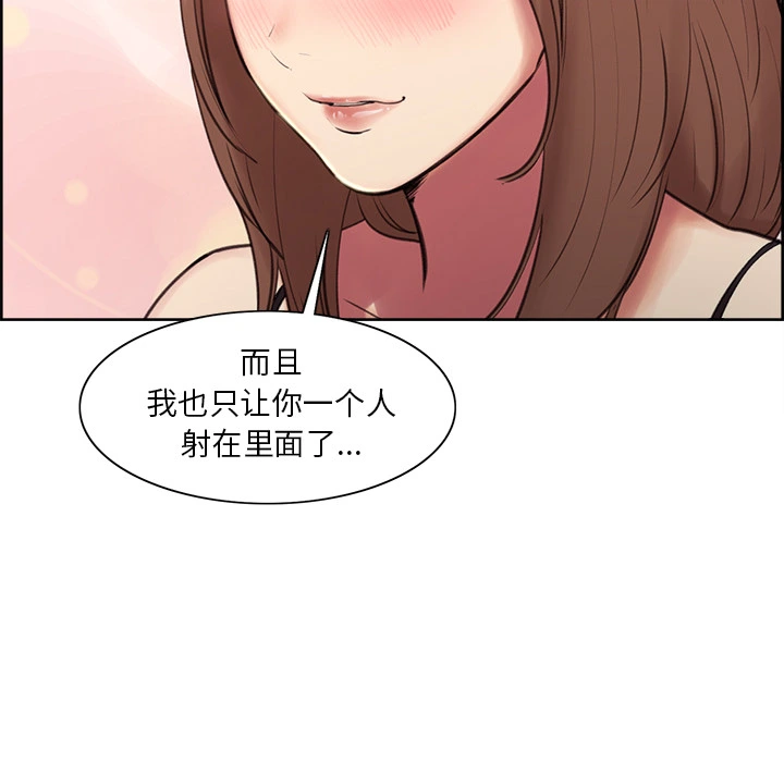 岳母家的刺激生活 - 第1话 - page 200