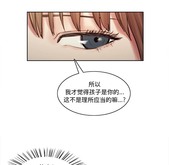 岳母家的刺激生活 - 第1话 - page 201