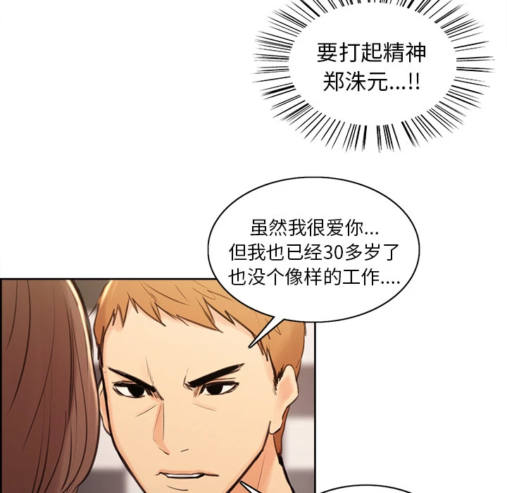 岳母家的刺激生活 - 第1话 - page 205