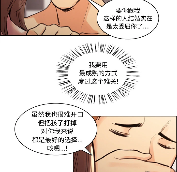 岳母家的刺激生活 - 第1话 - page 206