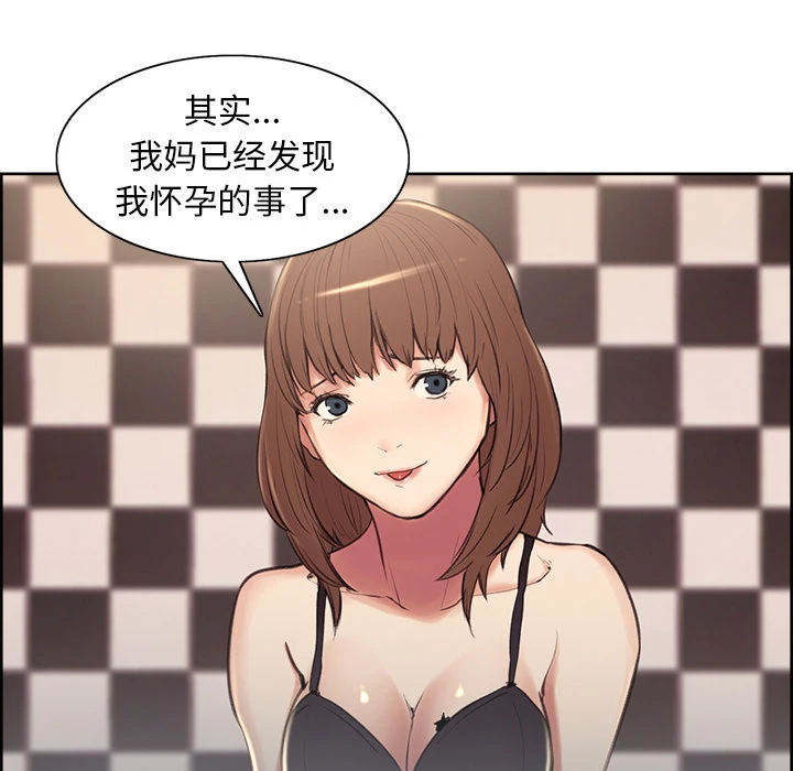岳母家的刺激生活 - 第1话 - page 210