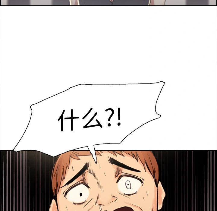 岳母家的刺激生活 - 第1话 - page 211