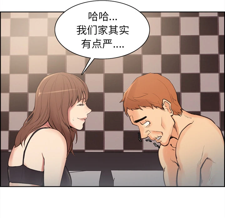 岳母家的刺激生活 - 第1话 - page 213