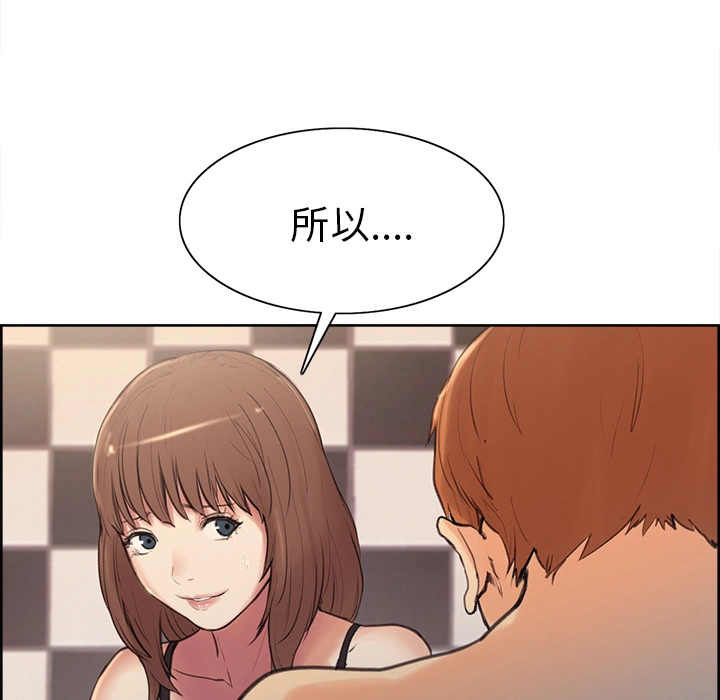 岳母家的刺激生活 - 第1话 - page 214