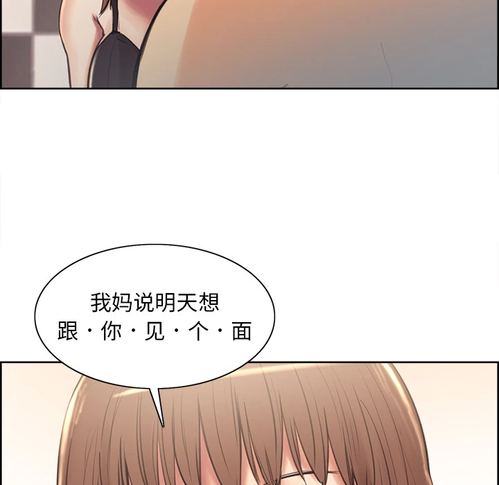 岳母家的刺激生活 - 第1话 - page 215
