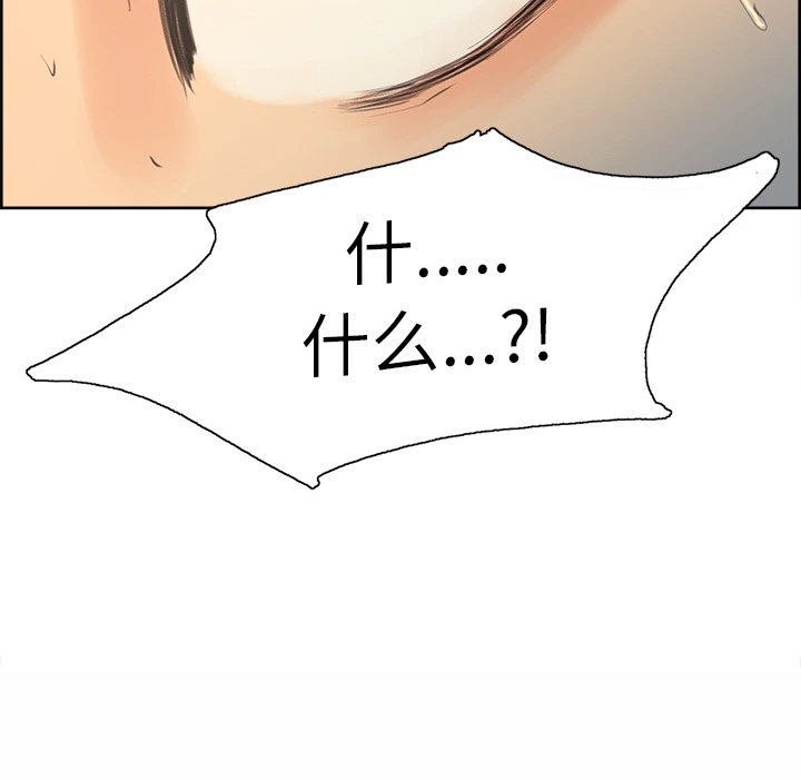 岳母家的刺激生活 - 第1话 - page 219