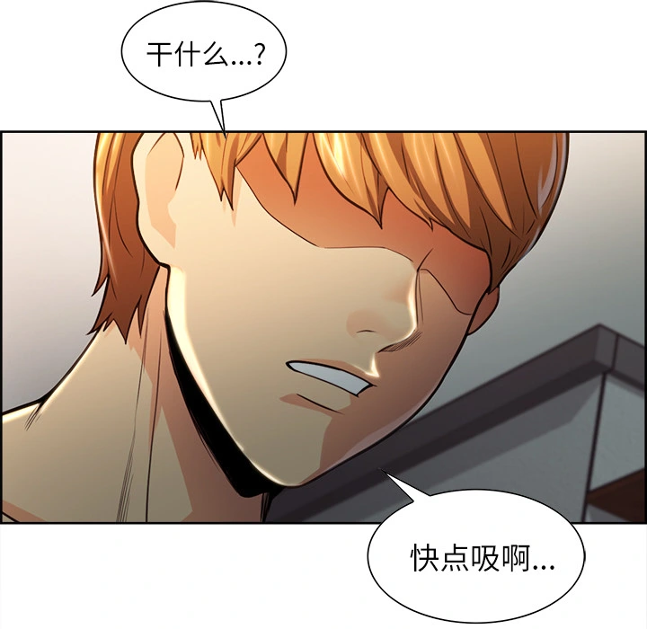 岳母家的刺激生活 - 第26话 - page 5