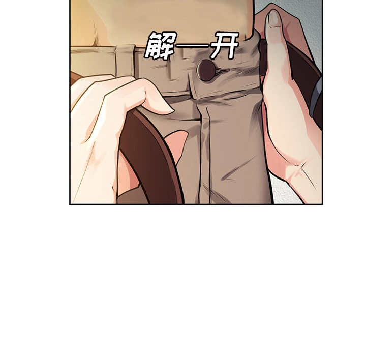 岳母家的刺激生活 - 第26话 - page 9