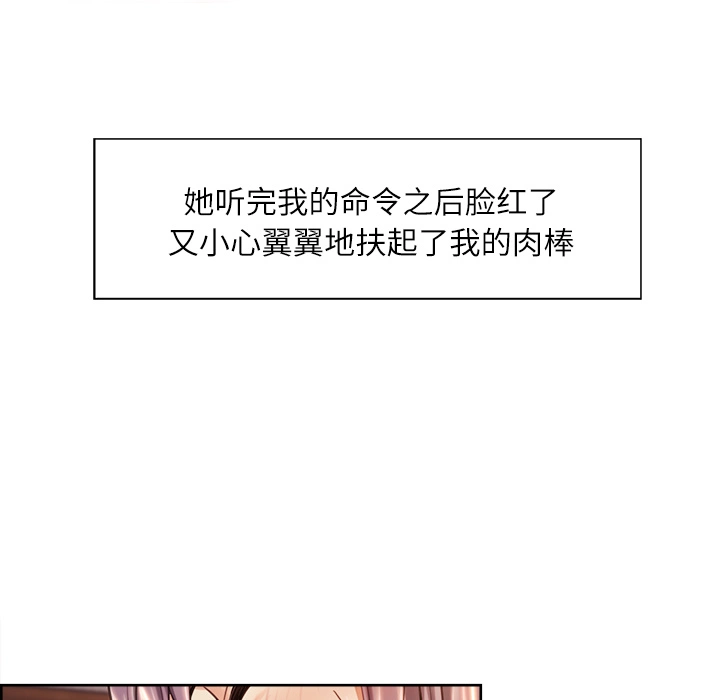 岳母家的刺激生活 - 第26话 - page 14