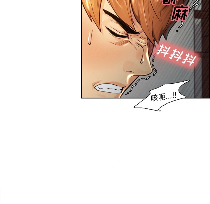 岳母家的刺激生活 - 第26话 - page 16