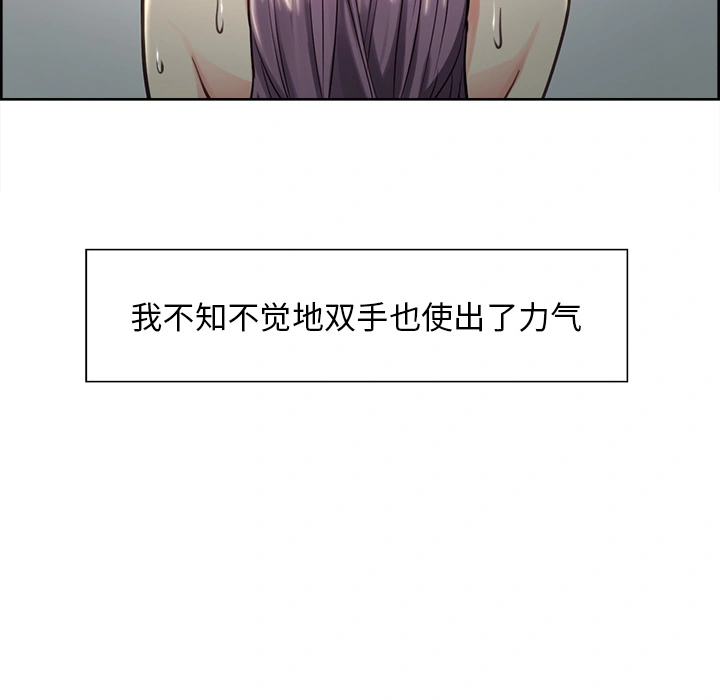 岳母家的刺激生活 - 第26话 - page 20