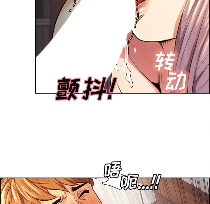 岳母家的刺激生活 - 第26话 - page 23