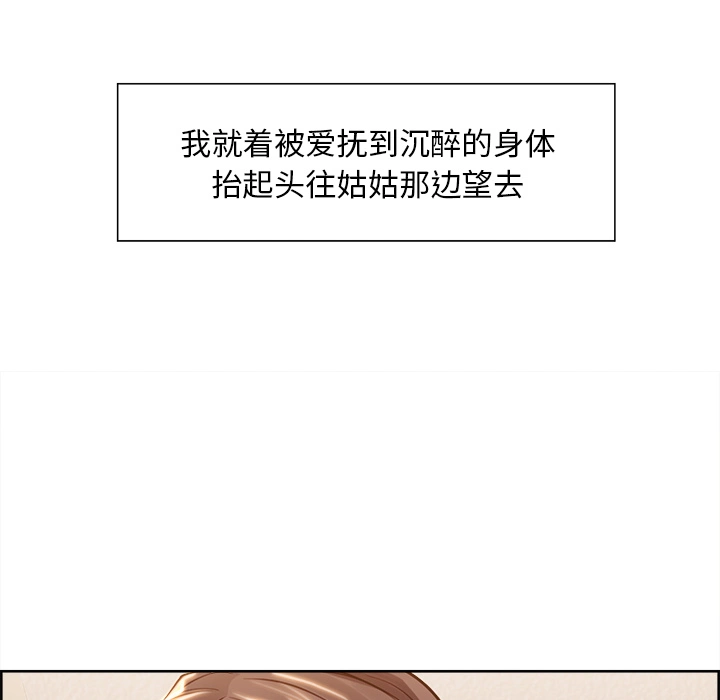 岳母家的刺激生活 - 第26话 - page 26