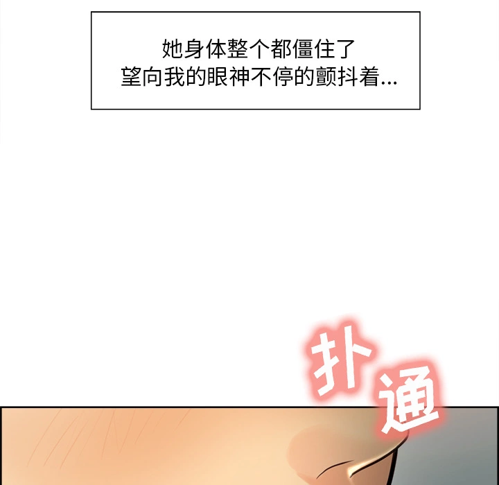 岳母家的刺激生活 - 第26话 - page 28