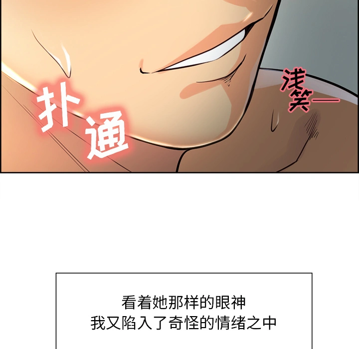 岳母家的刺激生活 - 第26话 - page 29