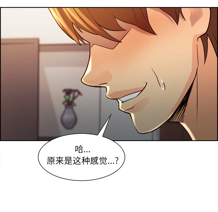 岳母家的刺激生活 - 第26话 - page 35
