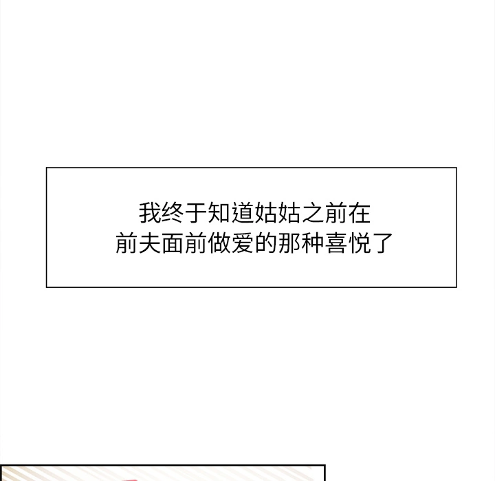 岳母家的刺激生活 - 第26话 - page 36