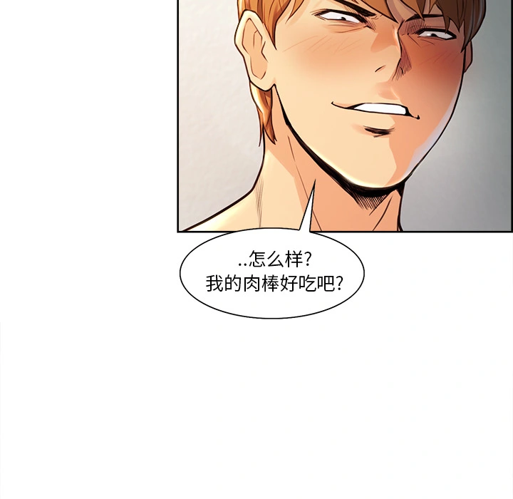 岳母家的刺激生活 - 第26话 - page 44