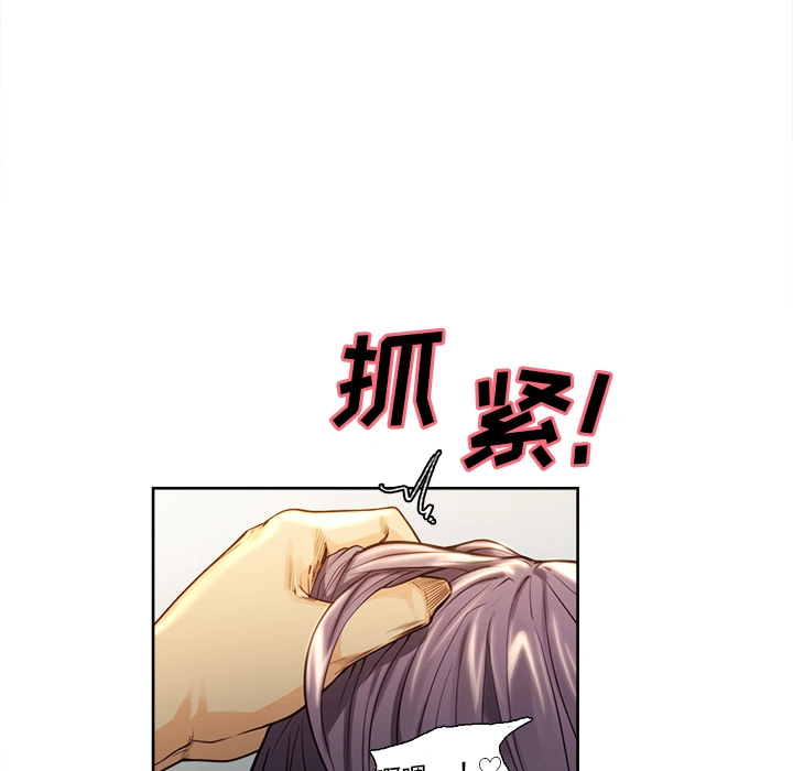 岳母家的刺激生活 - 第26话 - page 48