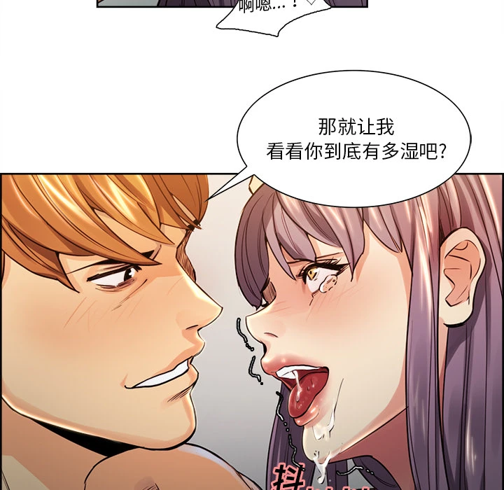 岳母家的刺激生活 - 第26话 - page 49