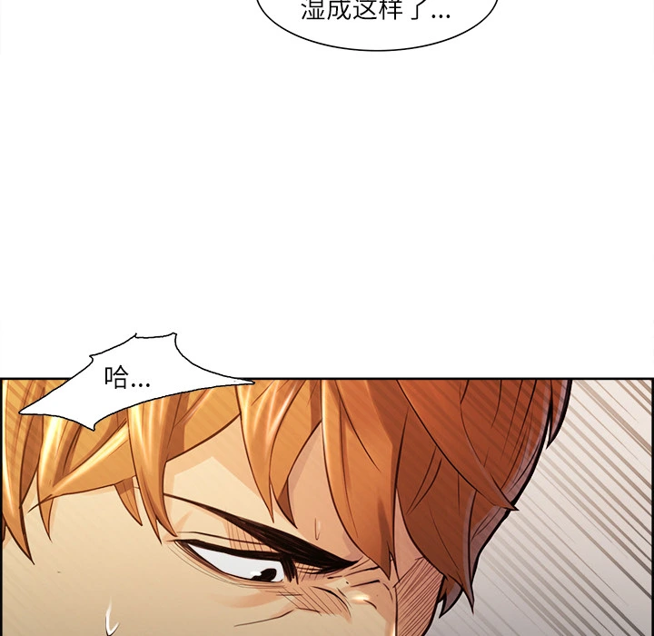 岳母家的刺激生活 - 第26话 - page 52
