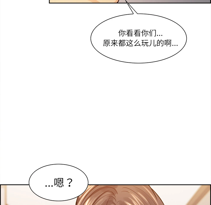岳母家的刺激生活 - 第26话 - page 58