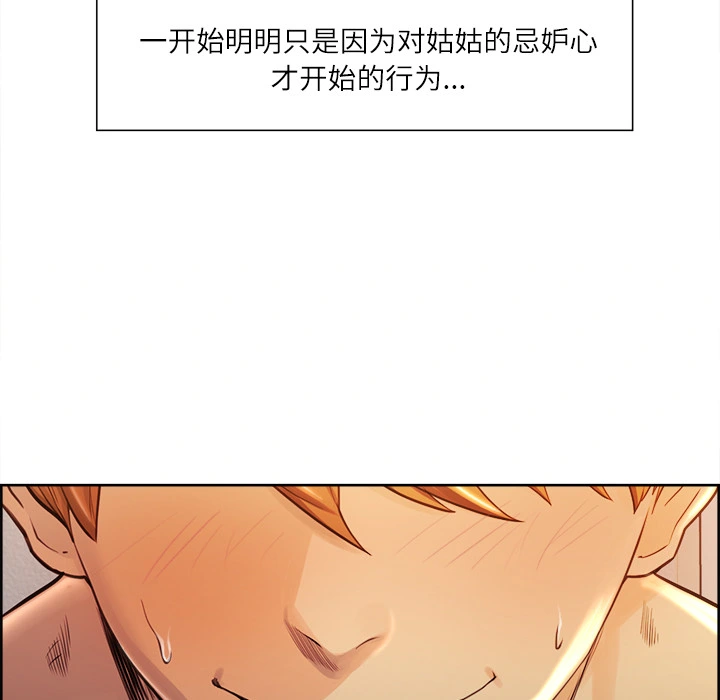 岳母家的刺激生活 - 第26话 - page 60