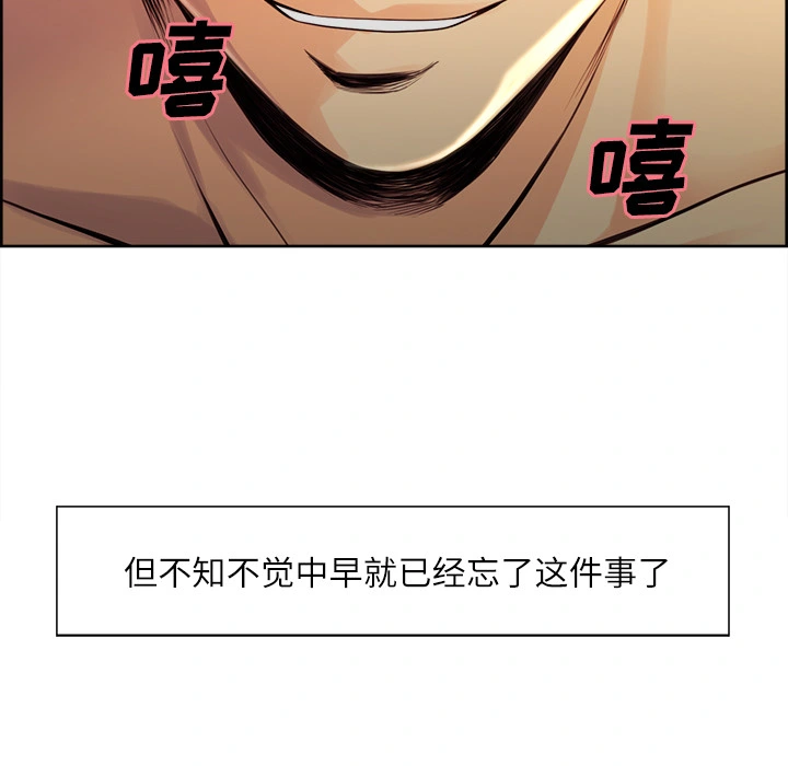 岳母家的刺激生活 - 第26话 - page 61