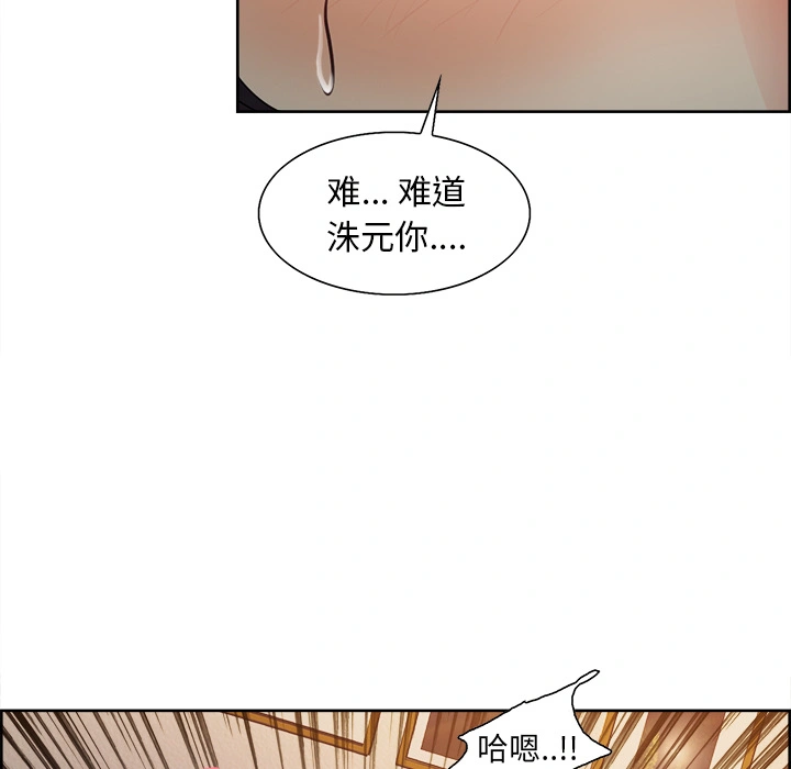 岳母家的刺激生活 - 第26话 - page 66